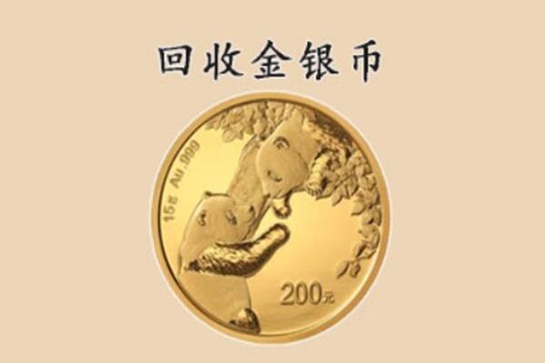 阿拉善右旗回收金币