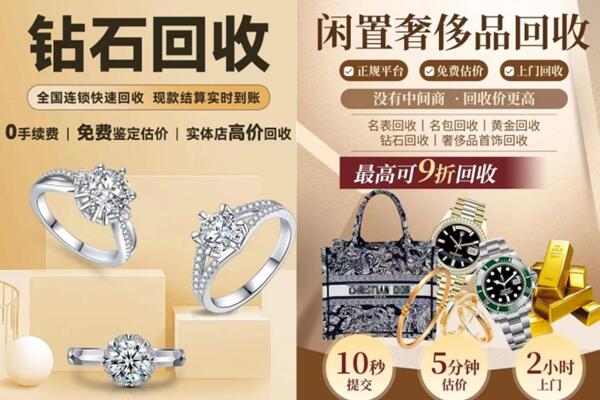 阿拉善右旗回收钻石